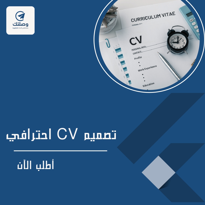 كتاب سيره ذاتية احترافية